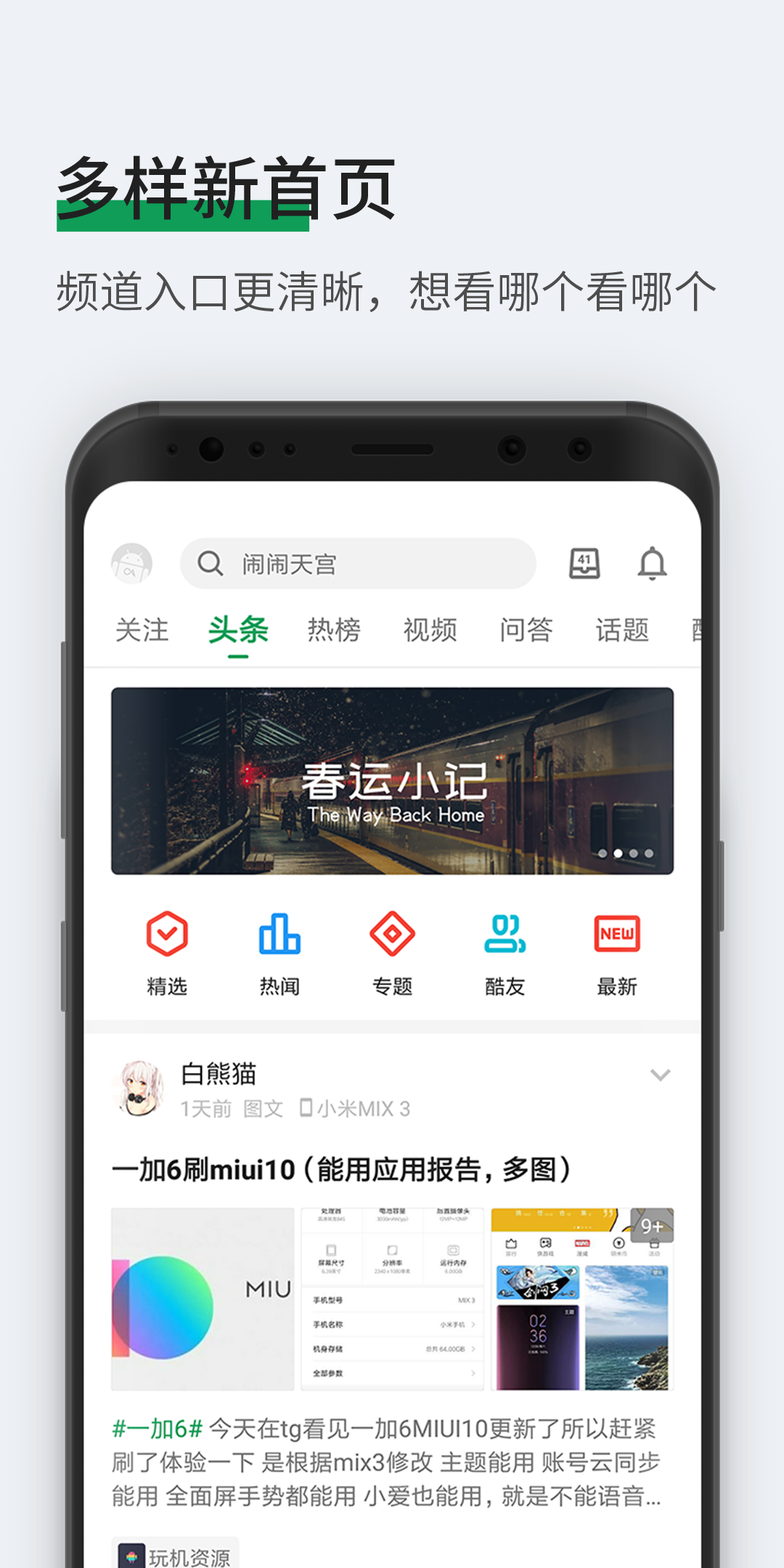 酷安介绍界面